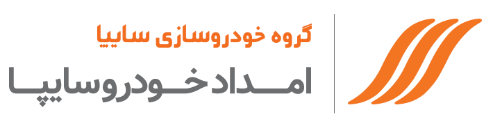 امدادخودروسایپا